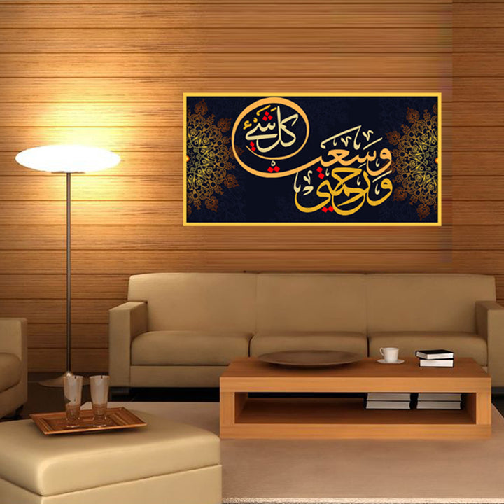 Tableau Décoratif - 100  x 50 cm - ورحمتي وسعت كل شيء