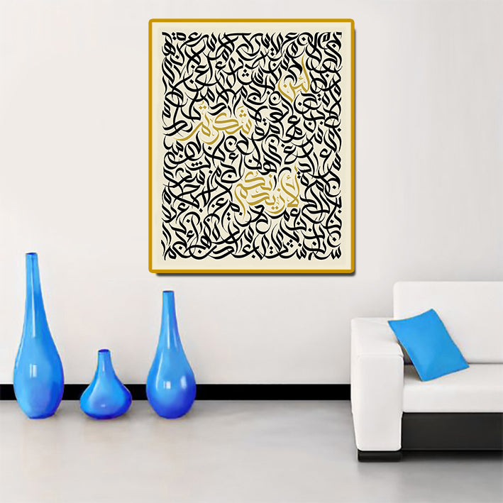 tableau 80x100 cm  calligraphie arabe beige لان شكرتم لازيدنكم
