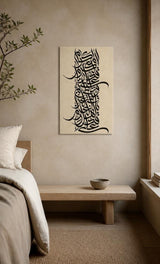 Tableau Décoratif "Symphonie Calligraphique" – Art Abstrait Arabe ( 100 cm X 60 cm)