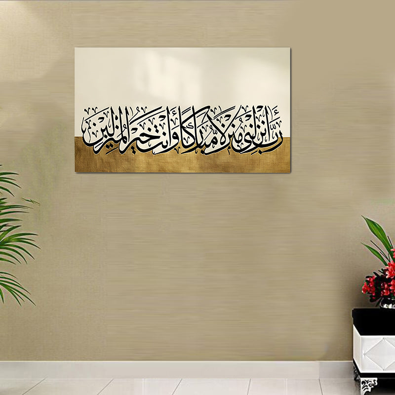 tableau mounajaat rabbi - vinyle sur mdf - 130 x 70 cm