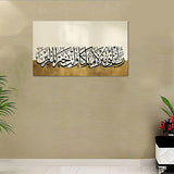 tableau mounajaat rabbi - vinyle sur mdf - 130 x 70 cm
