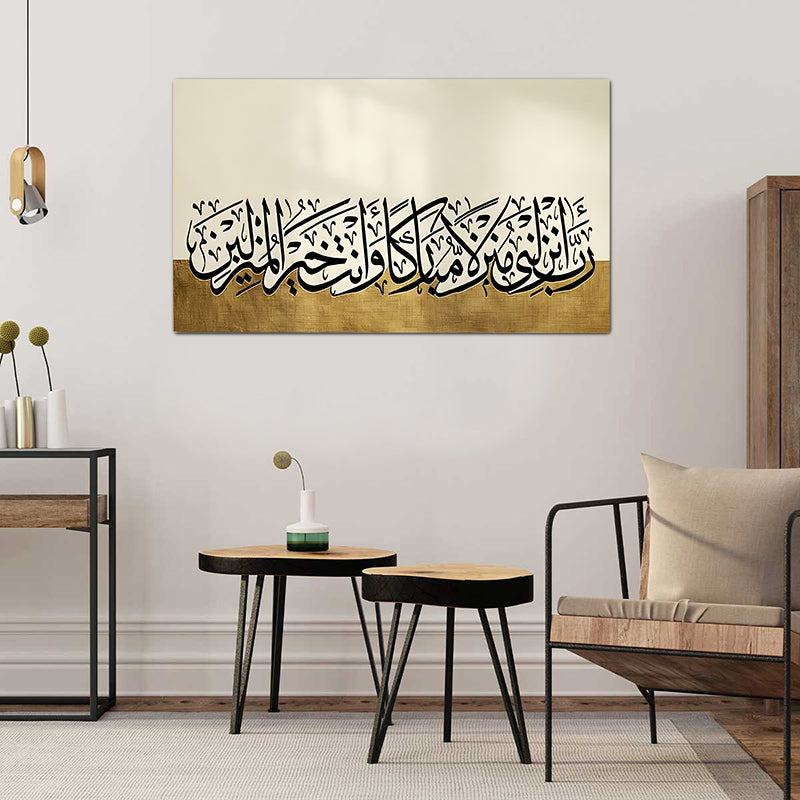 tableau mounajaat rabbi - vinyle sur mdf - 130 x 70 cm