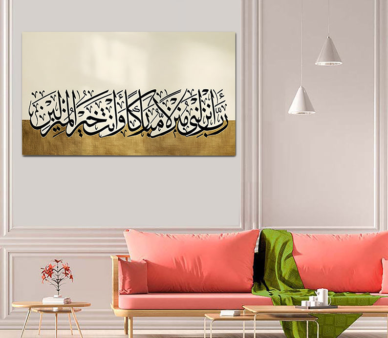 tableau mounajaat rabbi - vinyle sur mdf - 130 x 70 cm