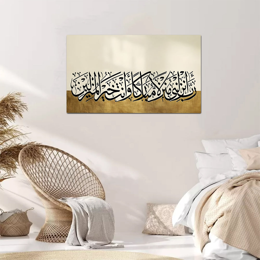 tableau mounajaat rabbi - vinyle sur mdf - 130 x 70 cm