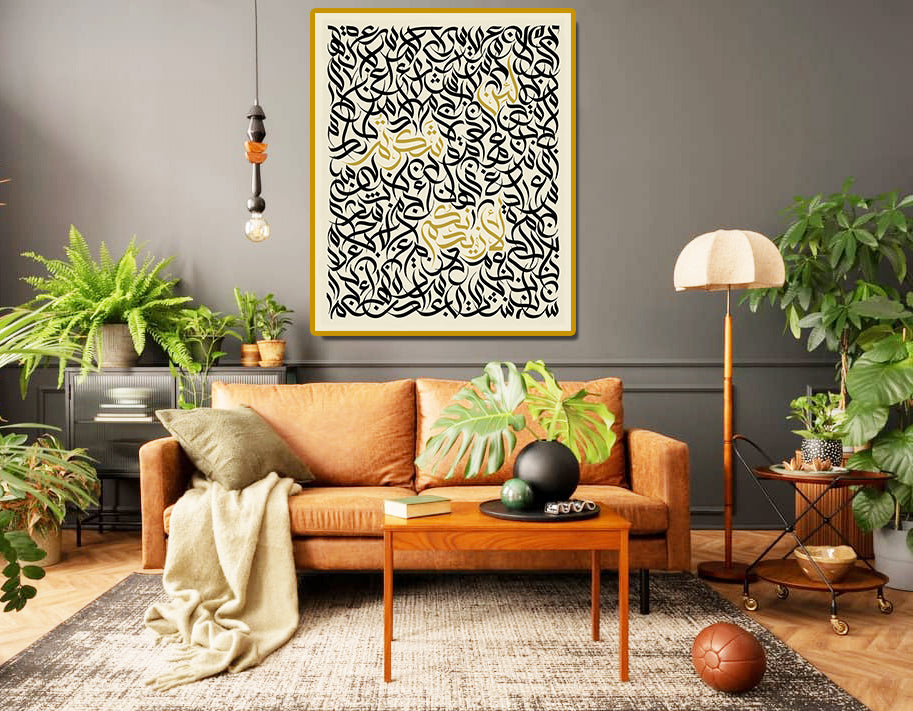 tableau 80x100 cm  calligraphie arabe beige لان شكرتم لازيدنكم