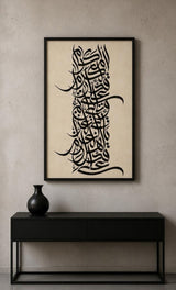Tableau Décoratif "Symphonie Calligraphique" – Art Abstrait Arabe ( 100 cm X 60 cm)