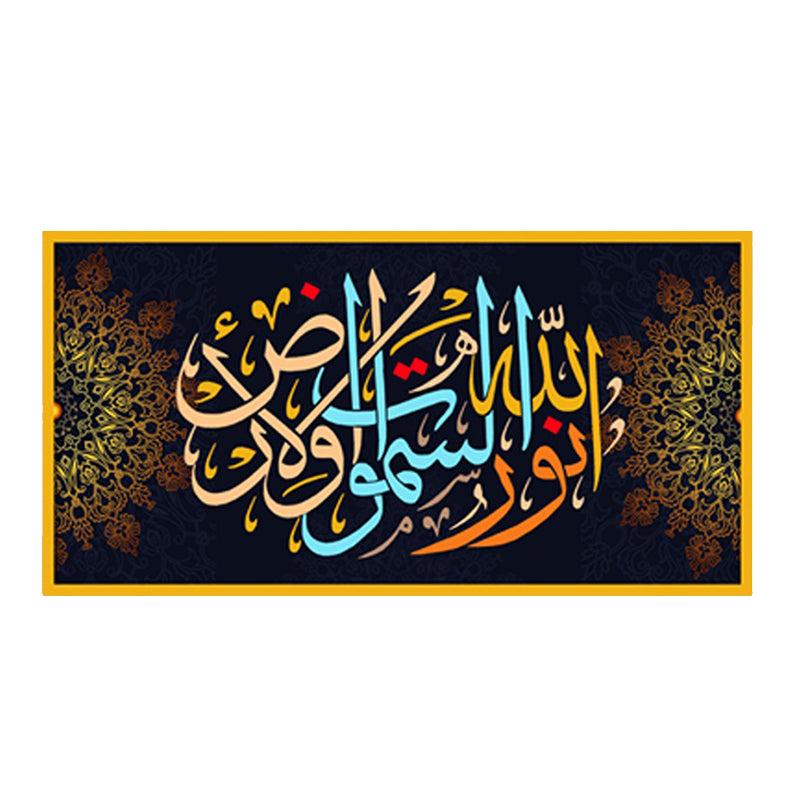 Tableau Décoratif - 100  x 50 cm -  الله نور السماوات و الارض