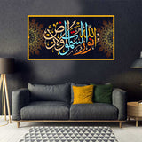Tableau Décoratif vinyle sur mdf cadre doré - 100  x 50 cm -  الله نور السماوات و الارض