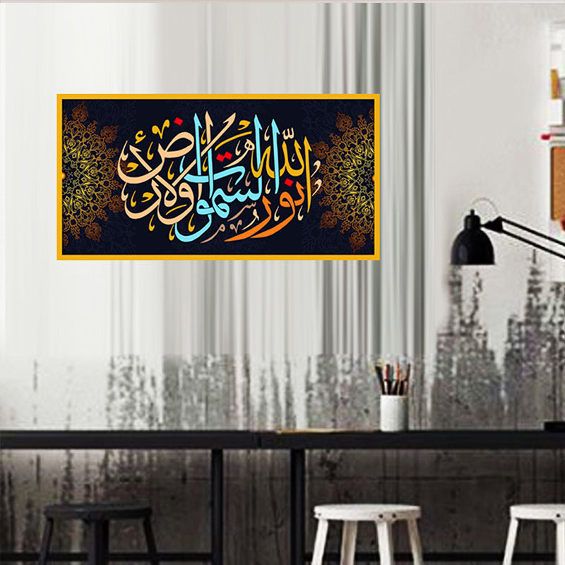 Tableau Décoratif - 100  x 50 cm -  الله نور السماوات و الارض