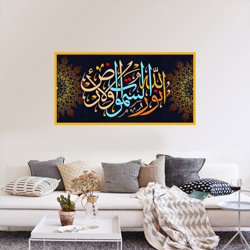 Tableau Décoratif - 100  x 50 cm -  الله نور السماوات و الارض