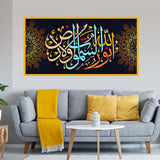 Tableau Décoratif vinyle sur mdf cadre doré - 100  x 50 cm -  الله نور السماوات و الارض
