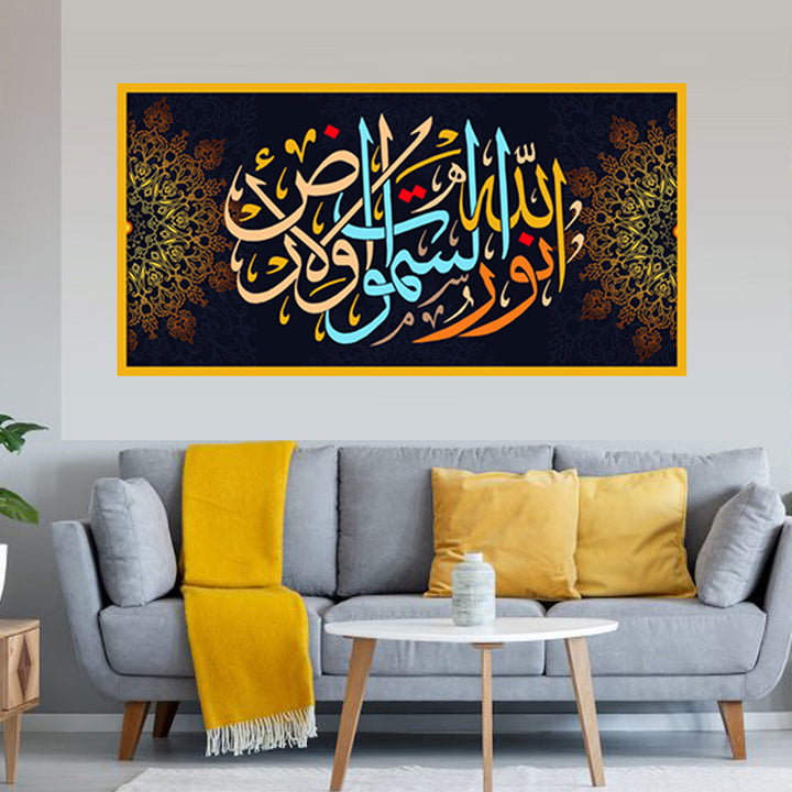 Tableau Décoratif - 100  x 50 cm -  الله نور السماوات و الارض