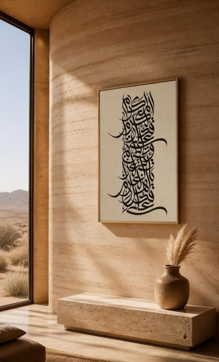 Tableau Décoratif "Symphonie Calligraphique" – Art Abstrait Arabe ( 100 cm X 60 cm)