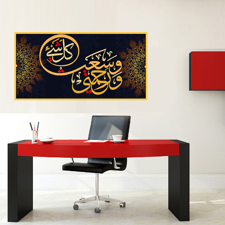 Tableau Décoratif - 100  x 50 cm - ورحمتي وسعت كل شيء