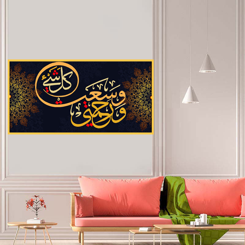 Tableau Décoratif - 100  x 50 cm - ورحمتي وسعت كل شيء