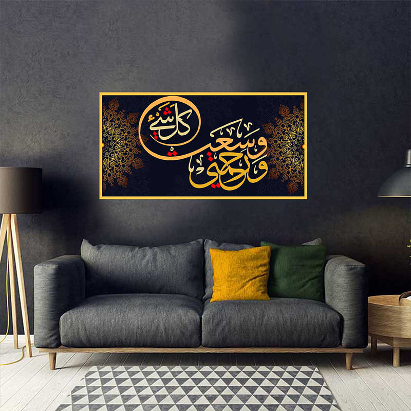 Tableau Décoratif - 100  x 50 cm - ورحمتي وسعت كل شيء