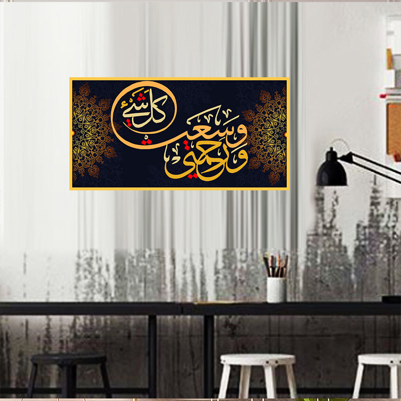 Tableau Décoratif - 100  x 50 cm - ورحمتي وسعت كل شيء