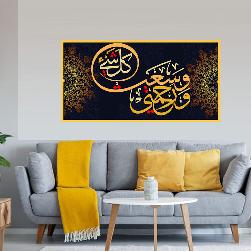 Tableau Décoratif - 100  x 50 cm - ورحمتي وسعت كل شيء