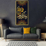 tableau 60x100cm vinyle sur mdf cadre doré مابكم من نعمة فمن الله