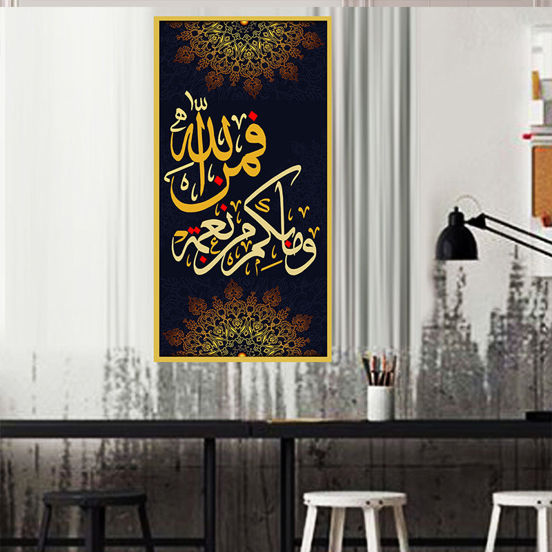 tableau 60x100cm vinyle sur mdf مابكم من نعمة فمن الله