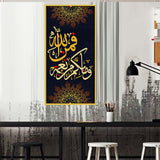 tableau 60x100cm vinyle sur mdf cadre doré مابكم من نعمة فمن الله