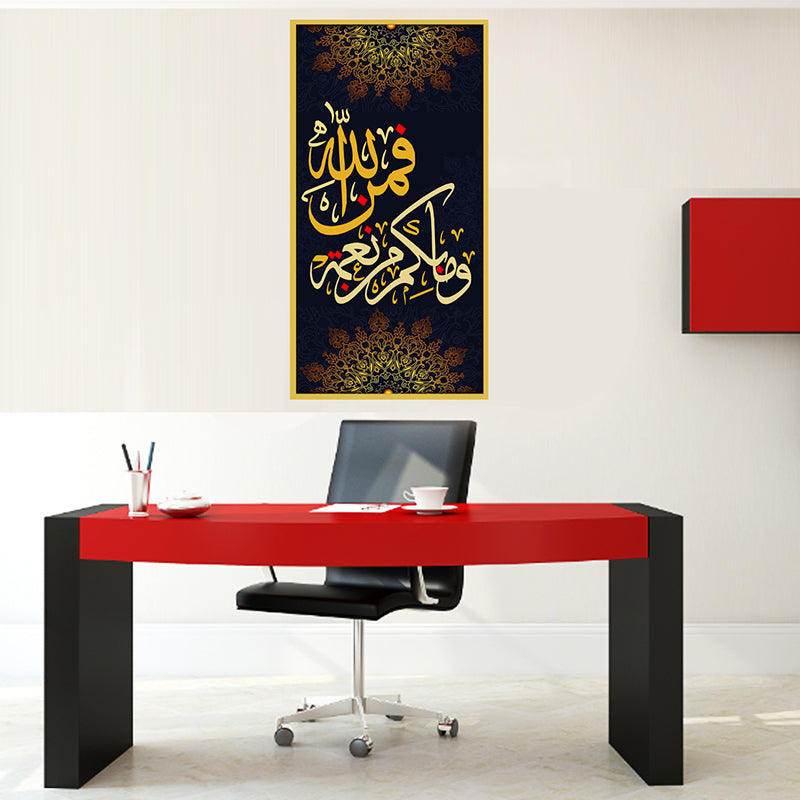 tableau 60x100cm vinyle sur mdf مابكم من نعمة فمن الله