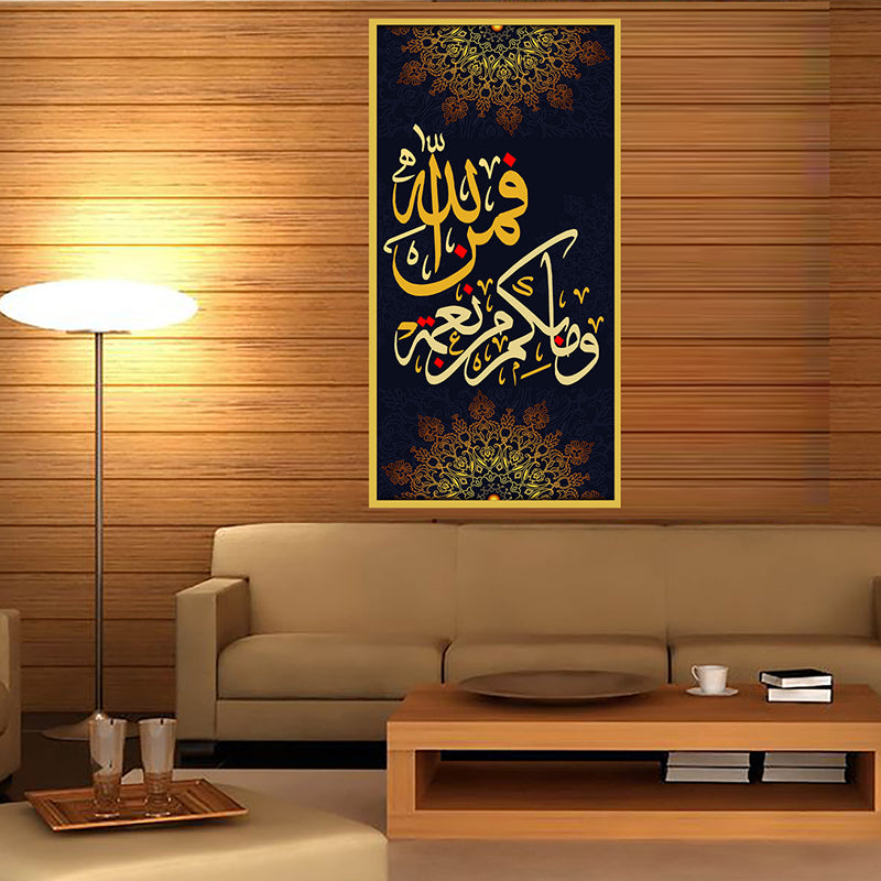 tableau 60x100cm vinyle sur mdf مابكم من نعمة فمن الله