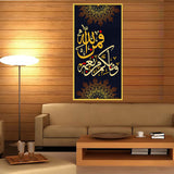 tableau 60x100cm vinyle sur mdf cadre doré مابكم من نعمة فمن الله