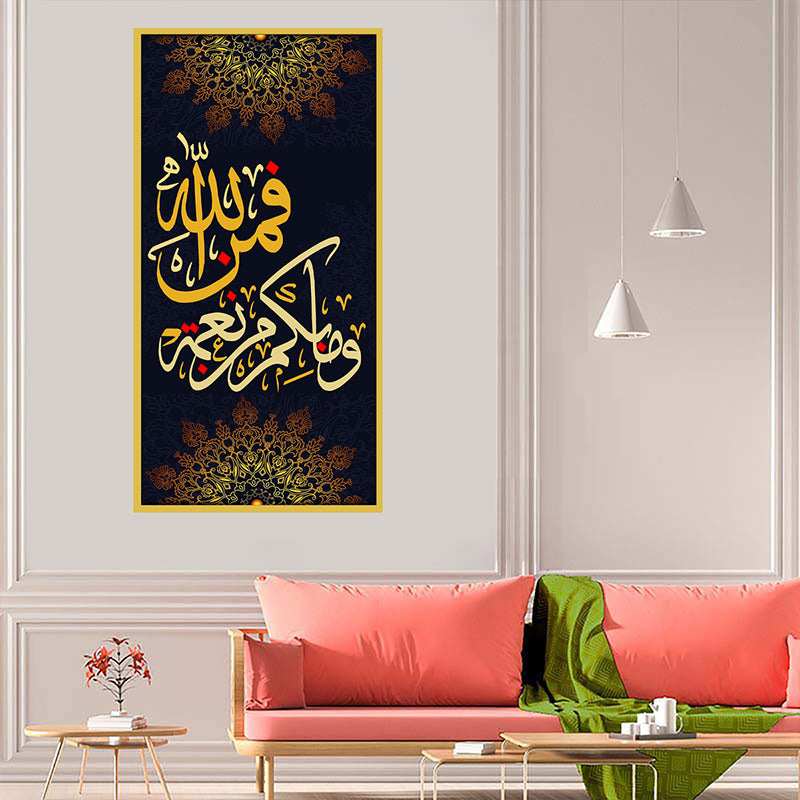 tableau 60x100cm vinyle sur mdf مابكم من نعمة فمن الله