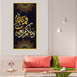 tableau 60x100cm vinyle sur mdf cadre doré مابكم من نعمة فمن الله