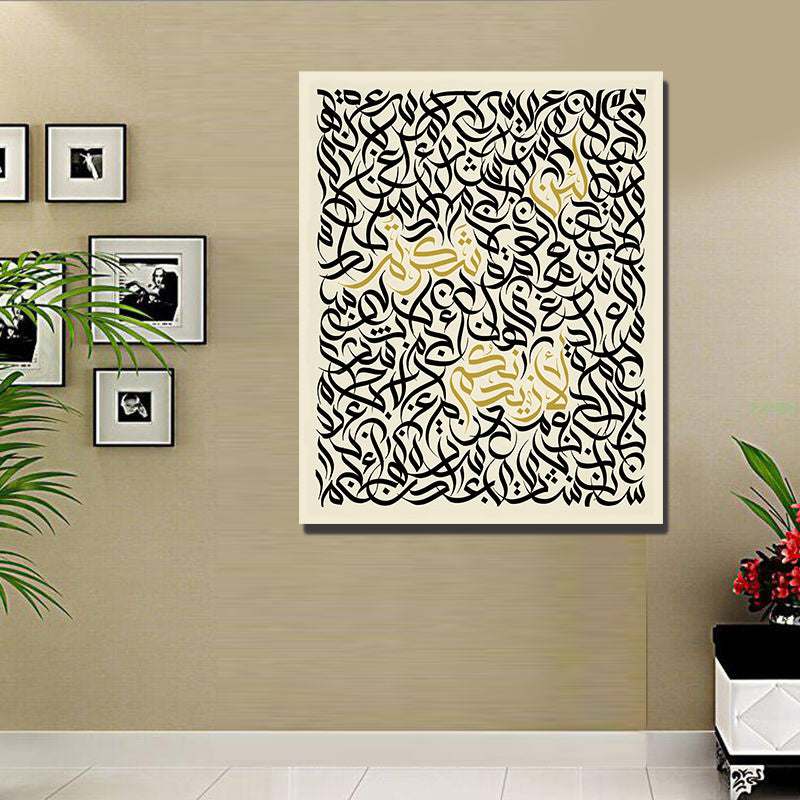 tableau 80x100 cm  calligraphie arabe beige لان شكرتم لازيدنكم