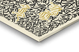 tableau 80x100 cm  calligraphie arabe beige لان شكرتم لازيدنكم