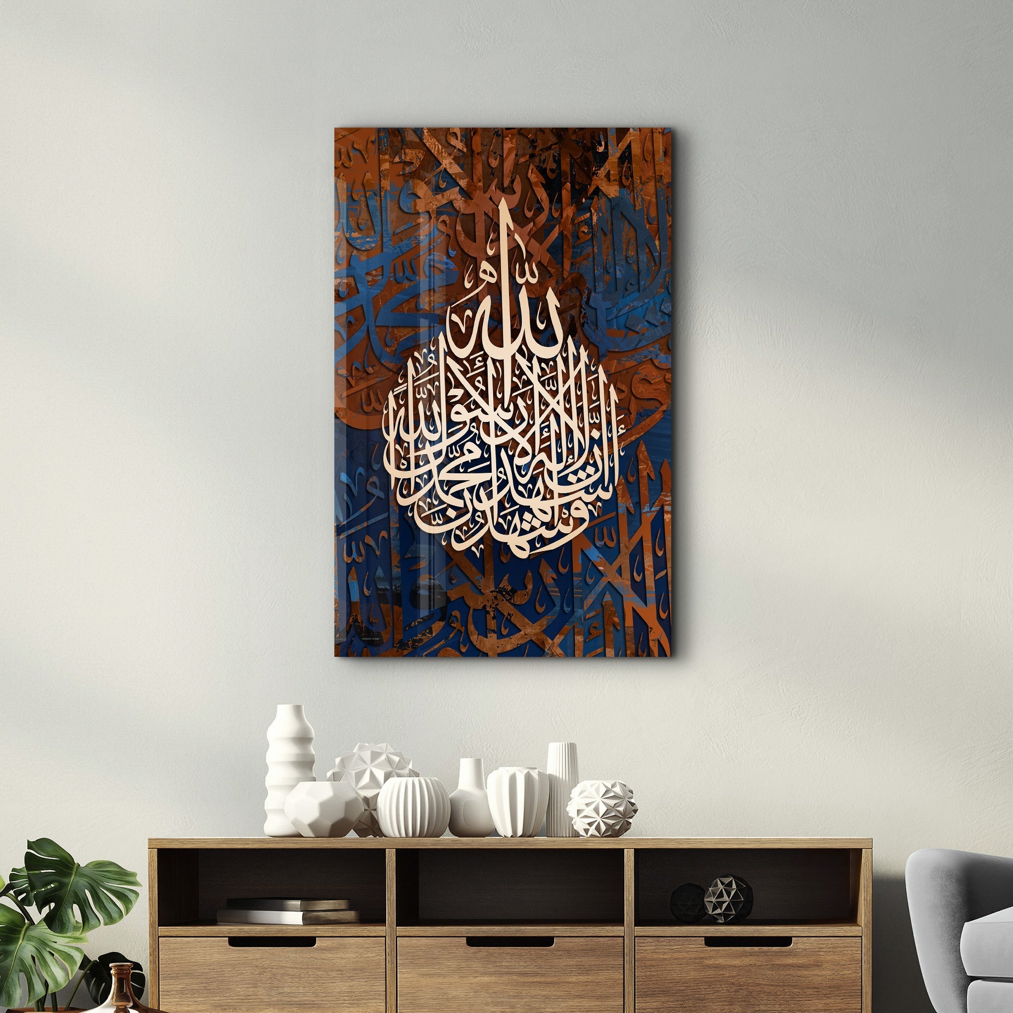 Tableau Calligraphie Islamique