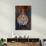 Tableau Calligraphie Islamique