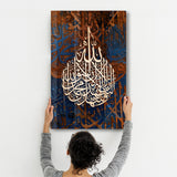 Tableau Calligraphie Islamique