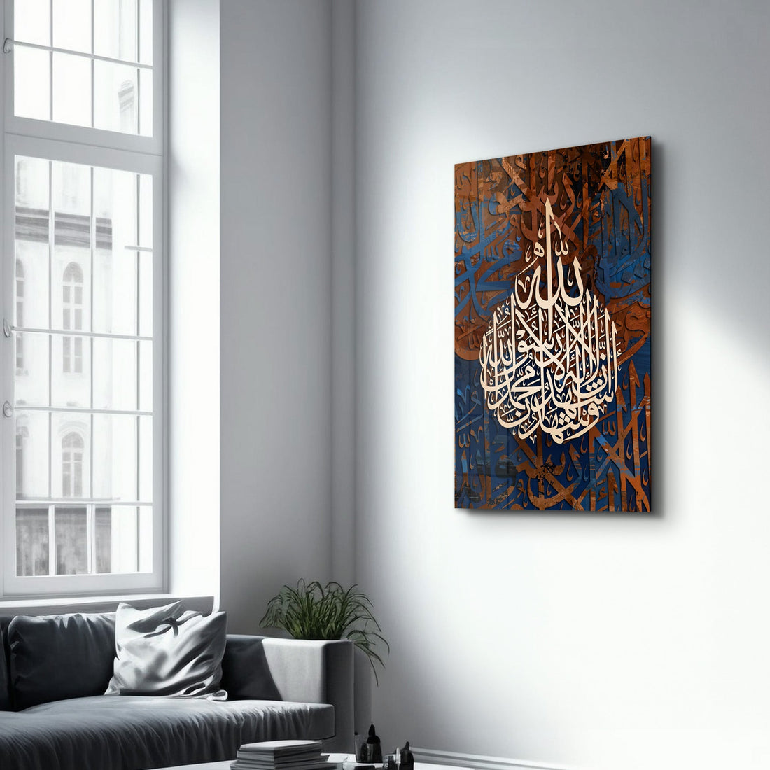 Tableau Calligraphie Islamique