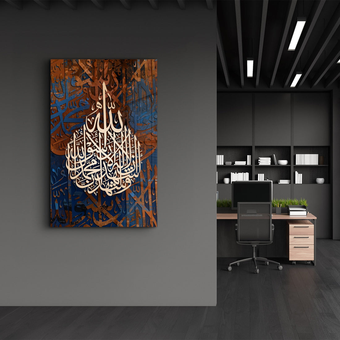 Tableau Calligraphie Islamique