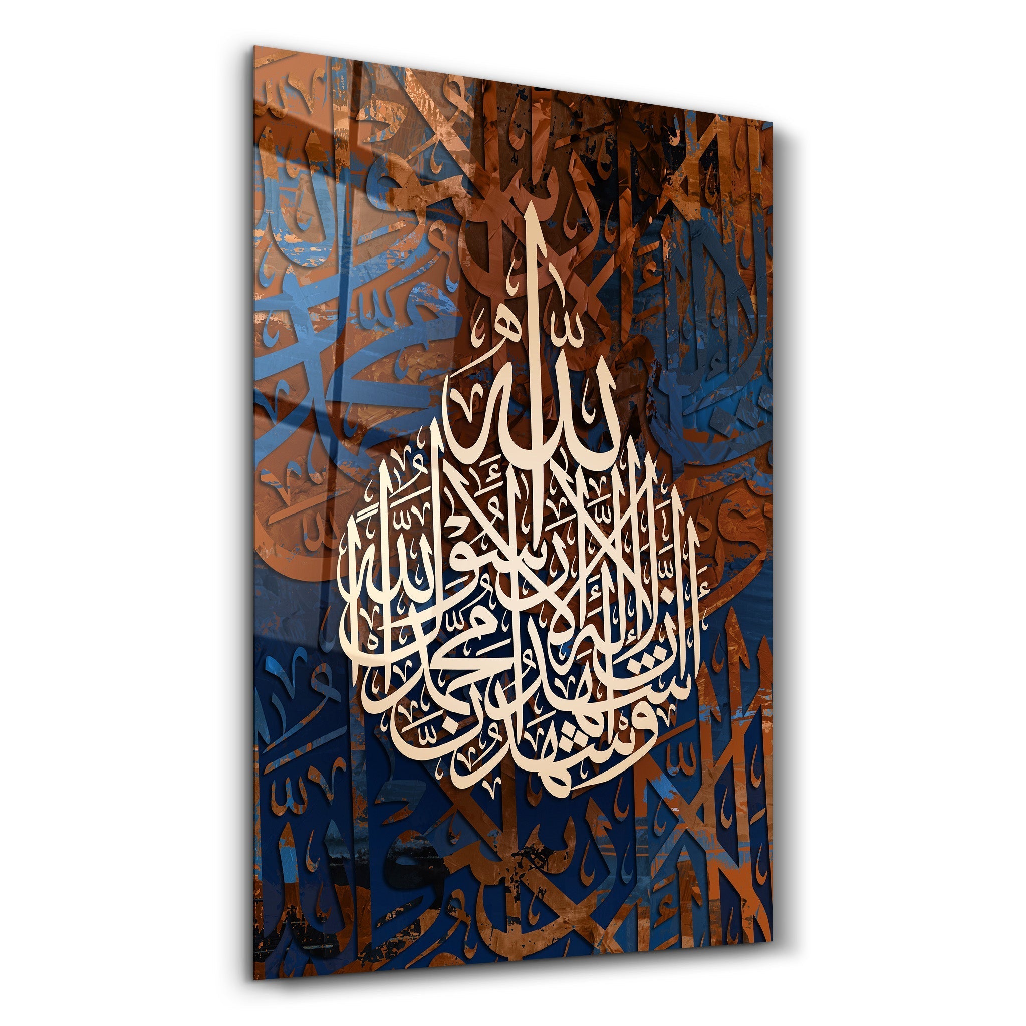 Tableau Calligraphie Islamique