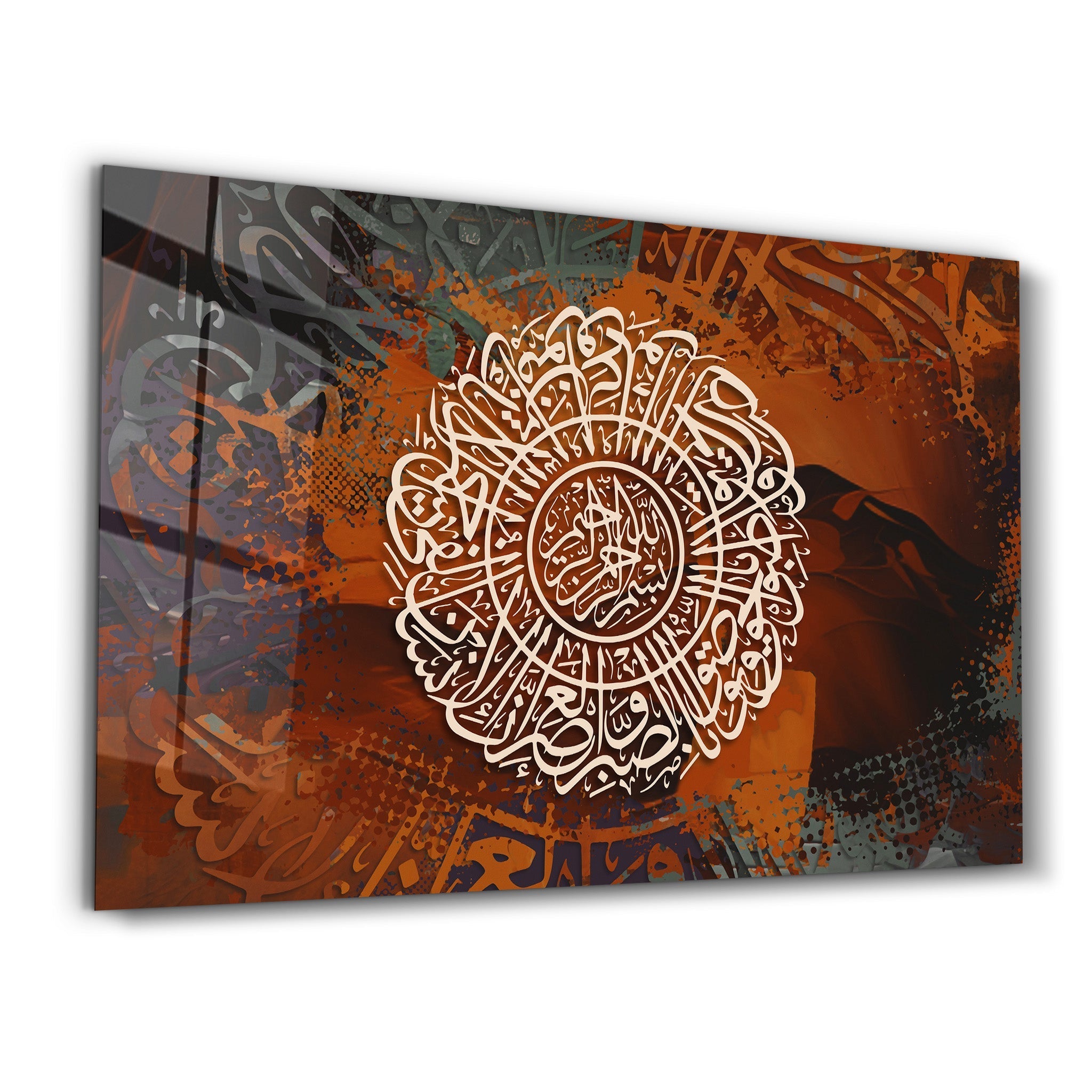 Tableau Calligraphie Arabe Circulaire
