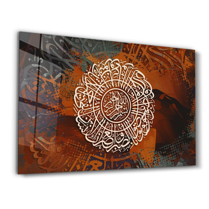 Tableau Calligraphie Arabe Circulaire