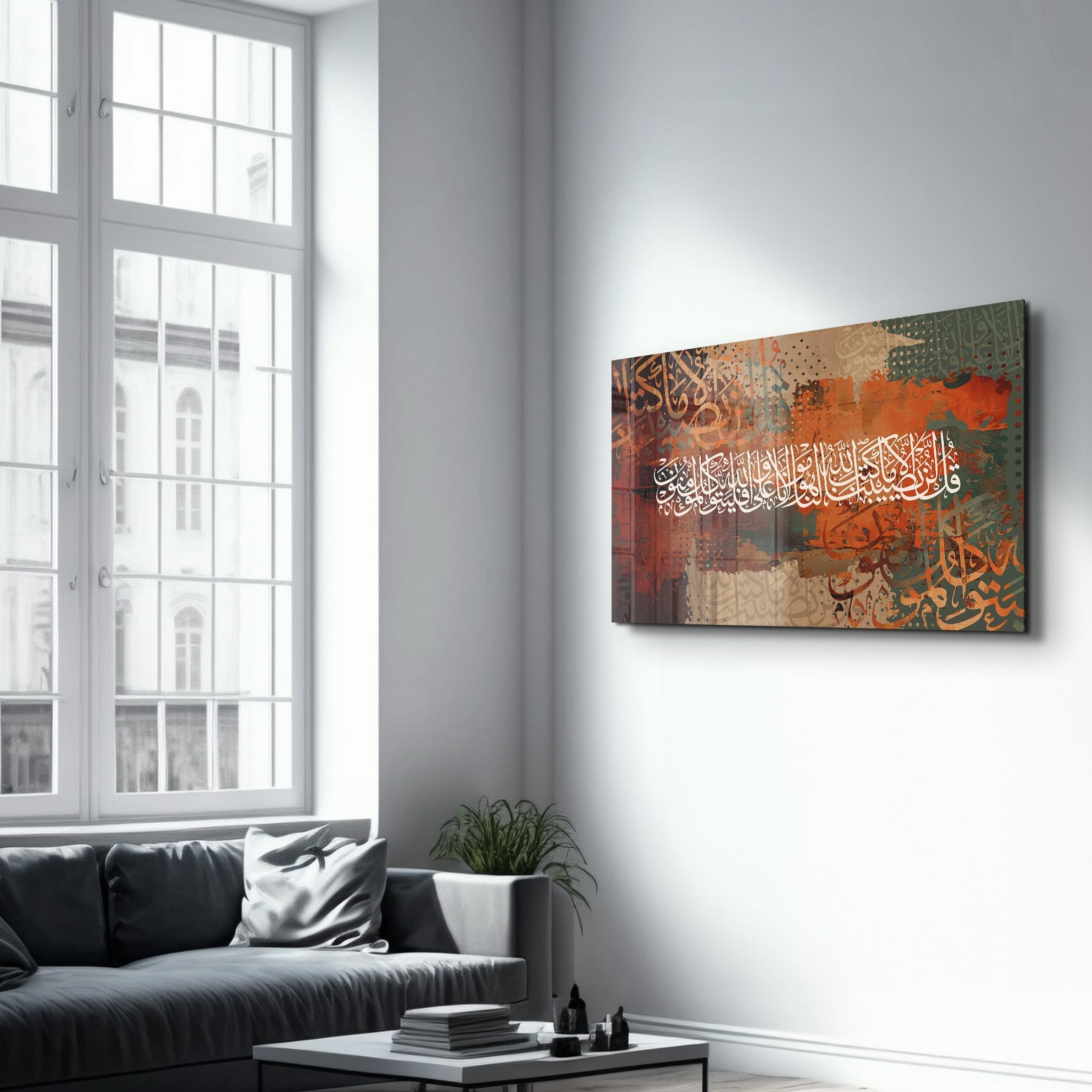 Tableau Calligraphie Islamique Colorée