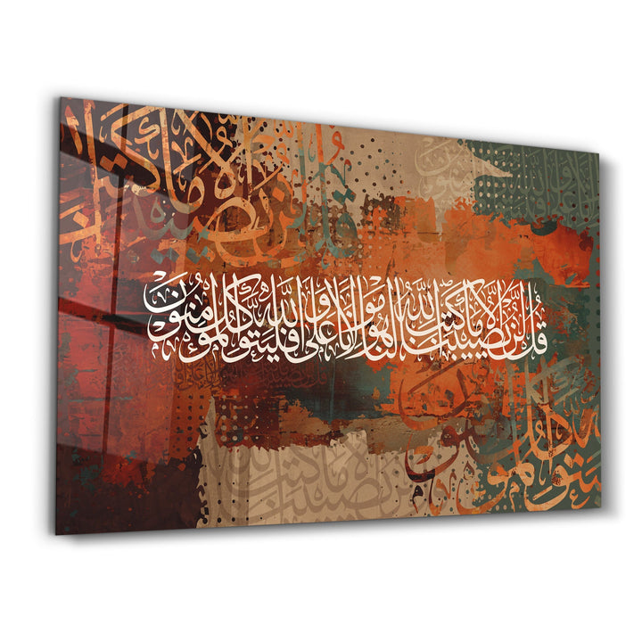 Tableau Calligraphie Islamique Colorée