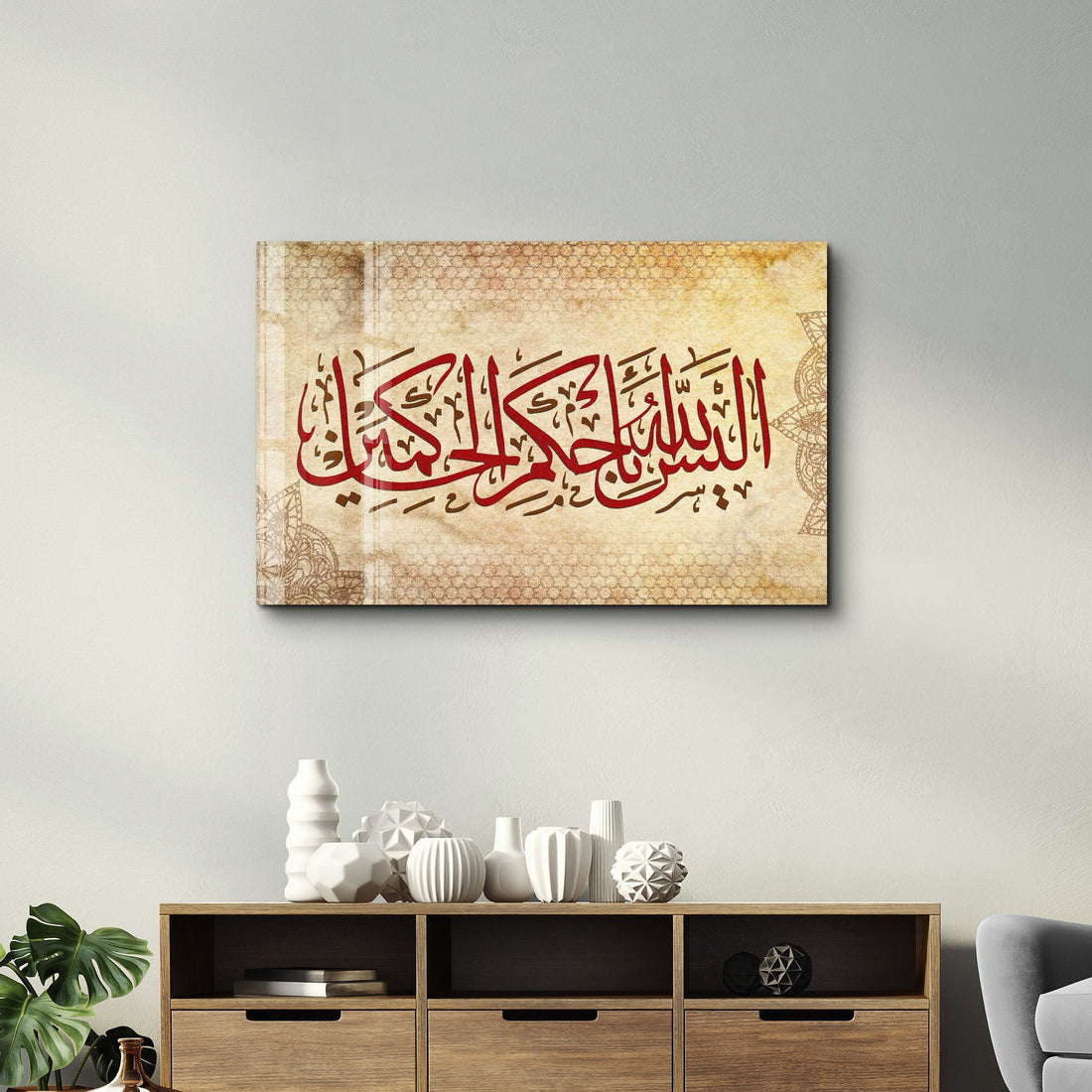 Tableau Calligraphie Islamique