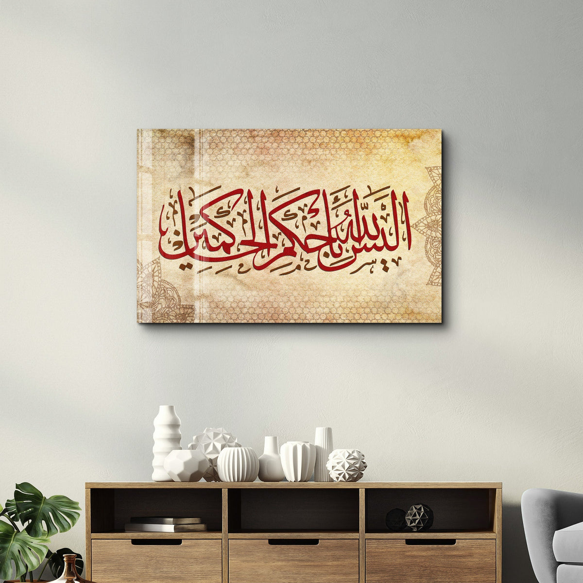 Tableau Calligraphie Islamique