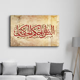 Tableau Calligraphie Islamique