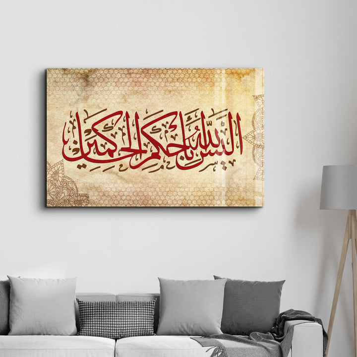 Tableau Calligraphie Islamique