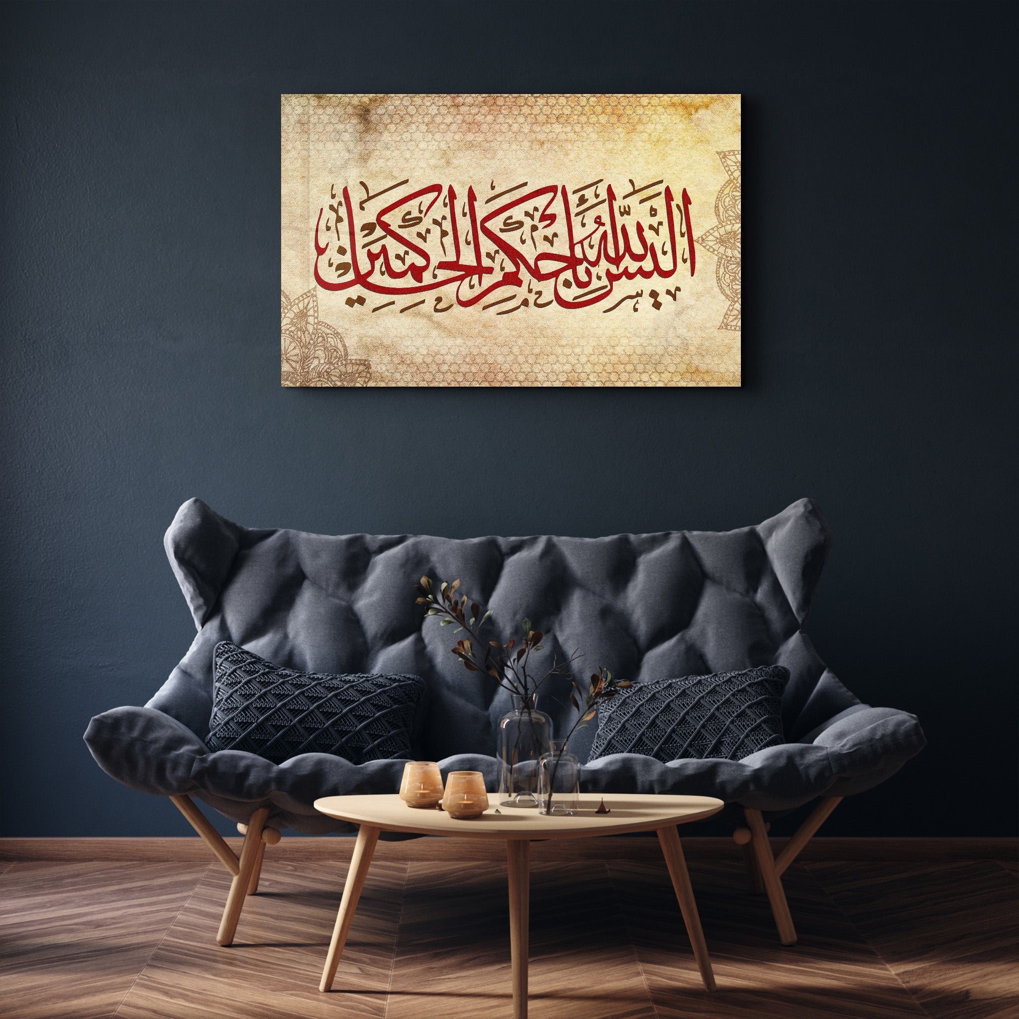 Tableau Calligraphie Islamique