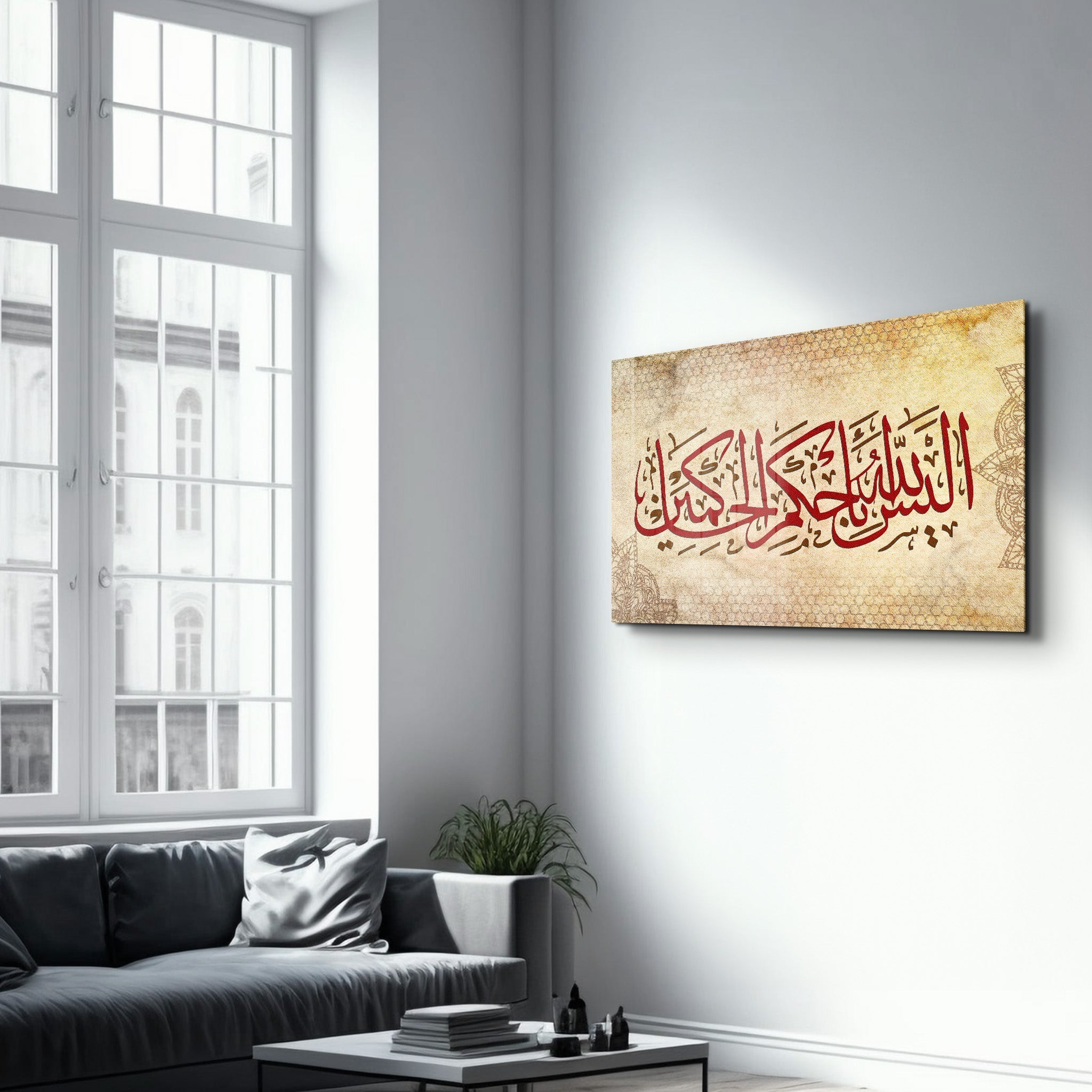 Tableau Calligraphie Islamique
