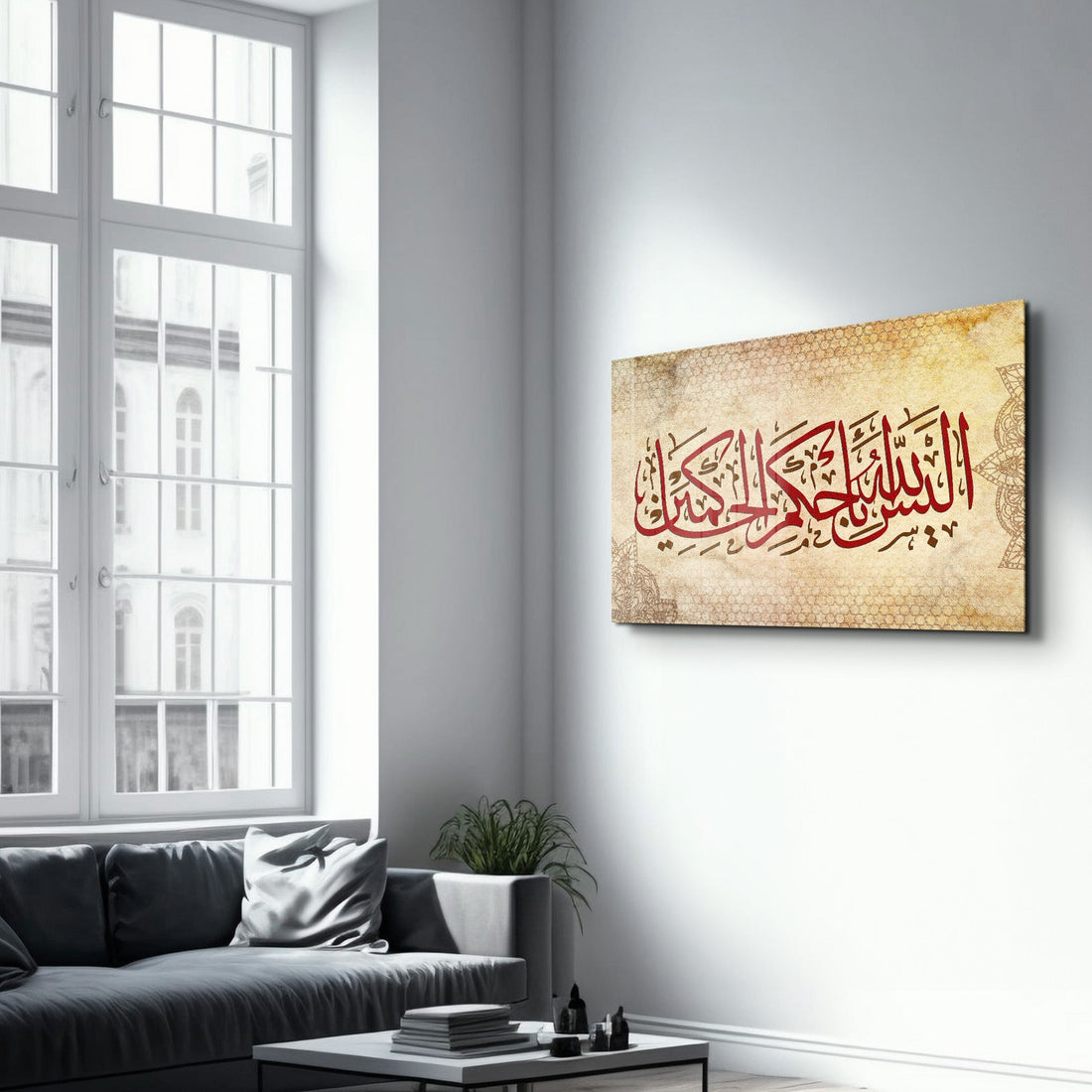 Tableau Calligraphie Islamique