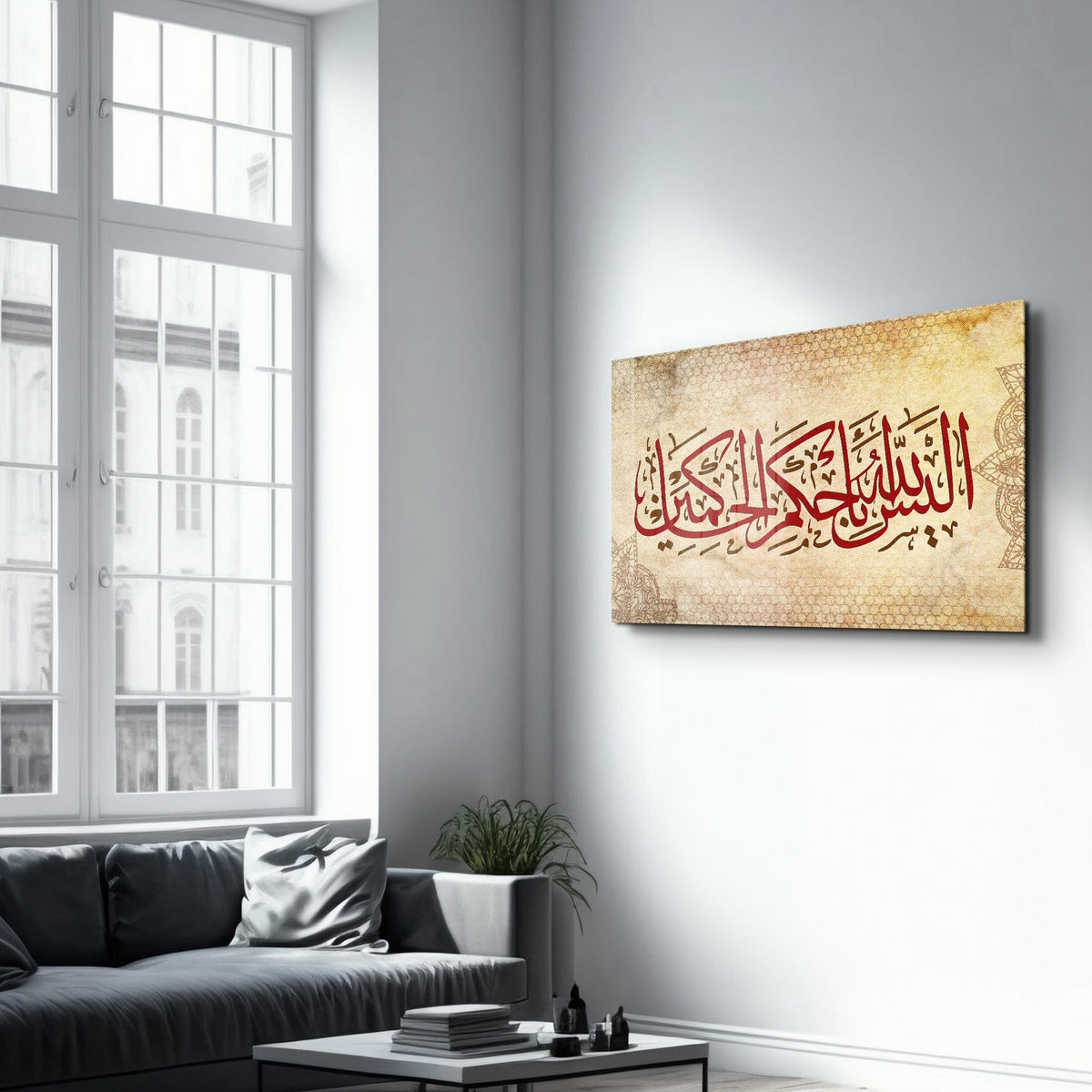 Tableau Calligraphie Islamique